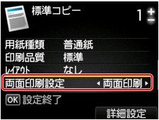 キヤノン：PIXUS マニュアル｜MG6500 series｜両面コピーをする